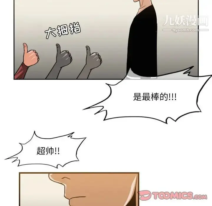 漫画《恶劣时代》第56话第48张图