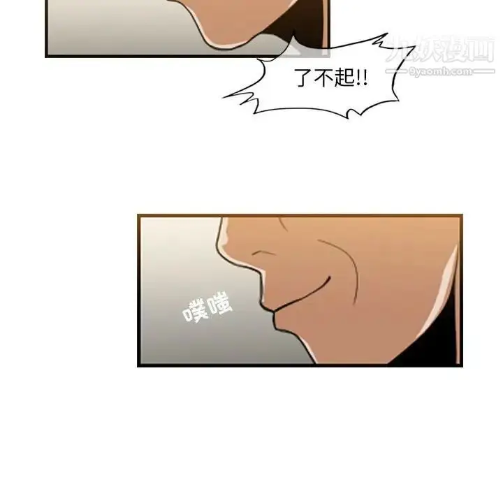 漫画《恶劣时代》第56话第49张图