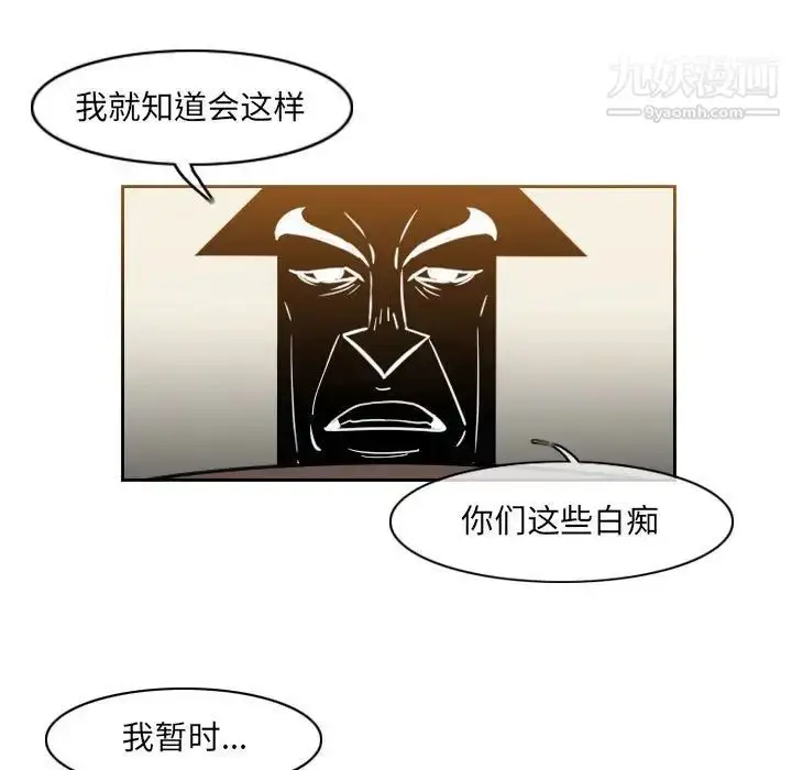 漫画《恶劣时代》第56话第5张图