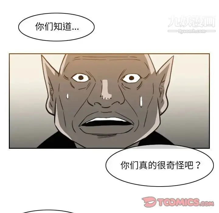 漫画《恶劣时代》第56话第50张图