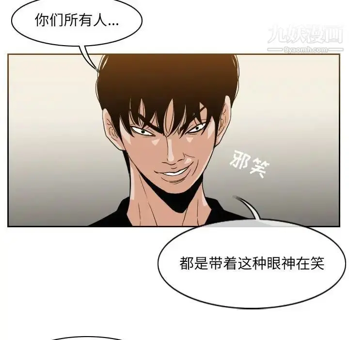 漫画《恶劣时代》第56话第51张图