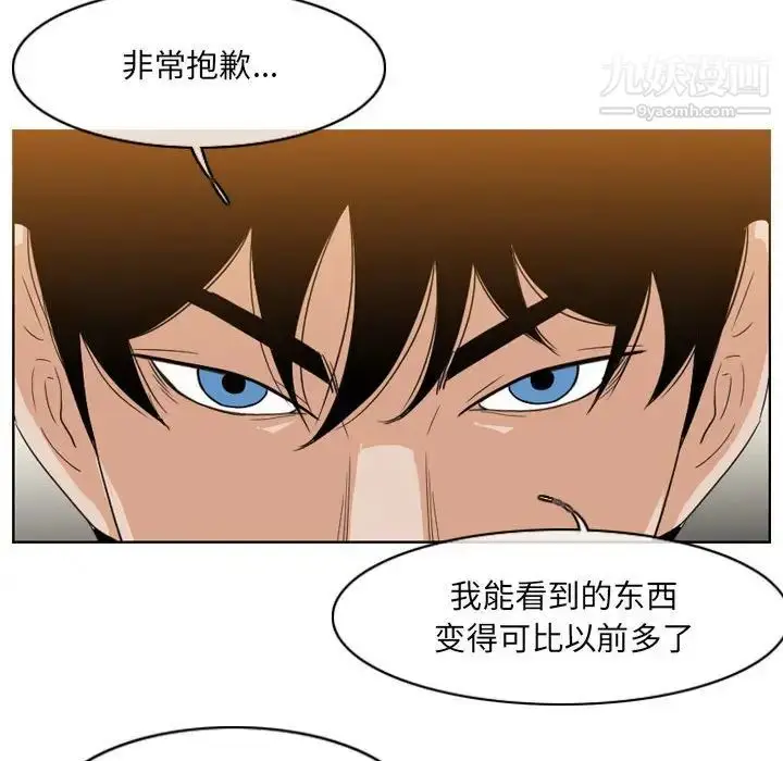 漫画《恶劣时代》第56话第53张图