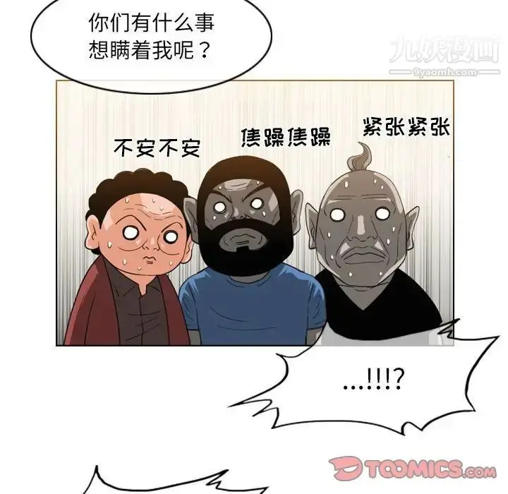 漫画《恶劣时代》第56话第54张图