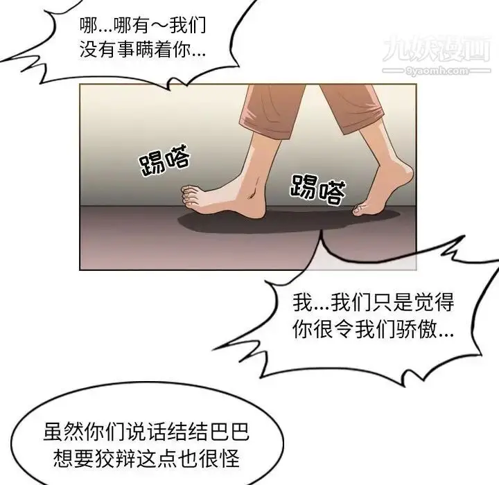 漫画《恶劣时代》第56话第55张图