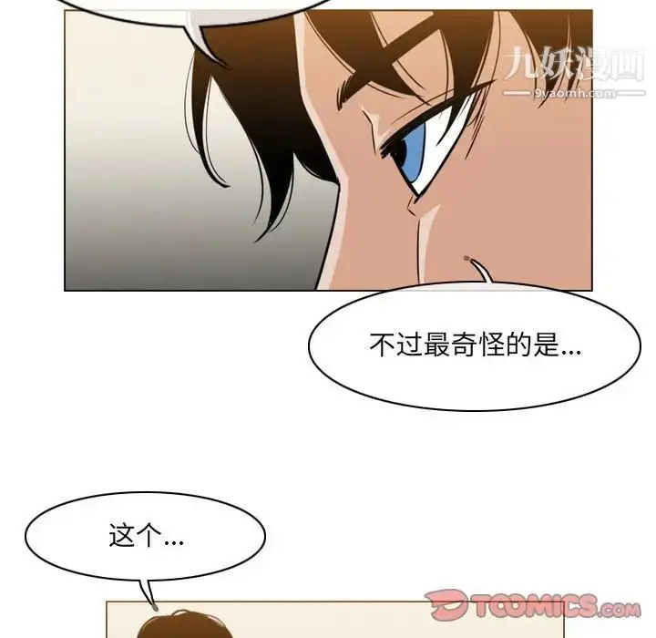 漫画《恶劣时代》第56话第56张图