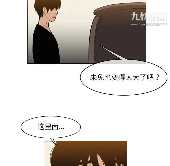 漫画《恶劣时代》第56话第57张图