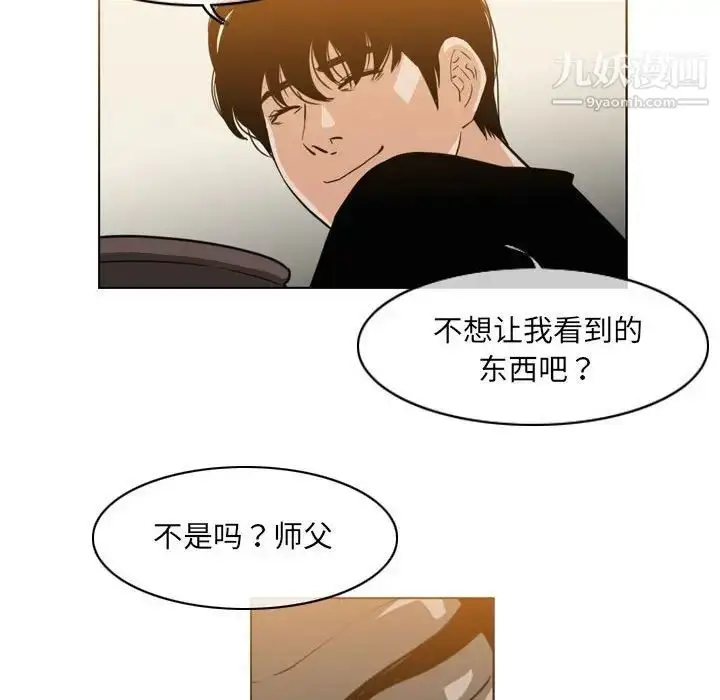 漫画《恶劣时代》第56话第59张图