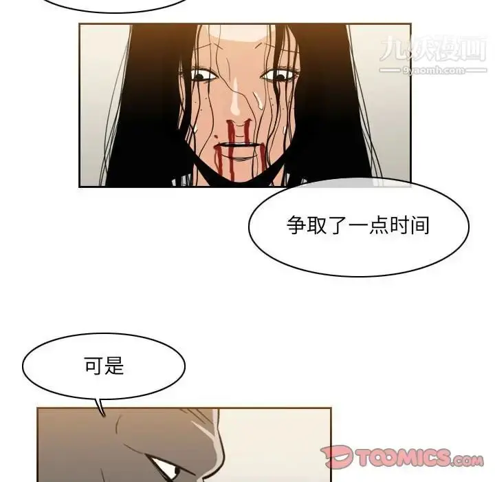 漫画《恶劣时代》第56话第6张图
