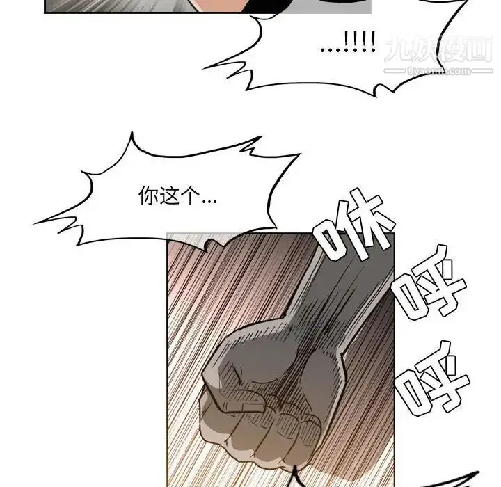 漫画《恶劣时代》第56话第61张图