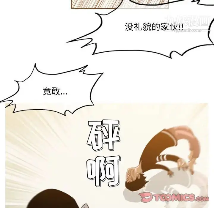 漫画《恶劣时代》第56话第62张图