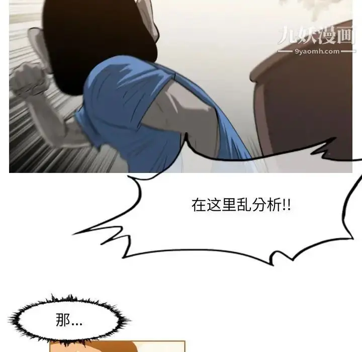 漫画《恶劣时代》第56话第63张图