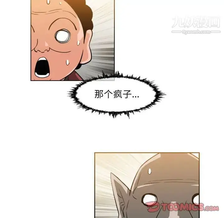 漫画《恶劣时代》第56话第64张图