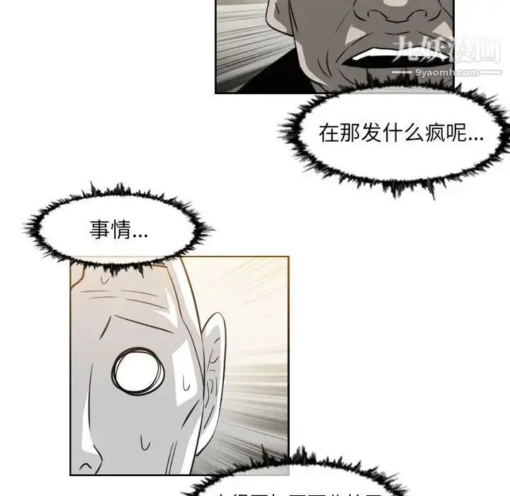 漫画《恶劣时代》第56话第65张图