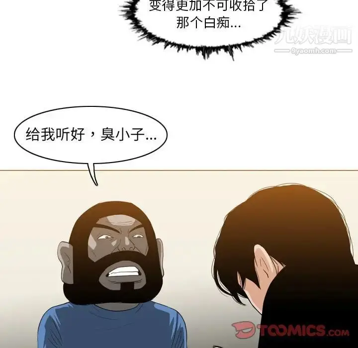 漫画《恶劣时代》第56话第66张图