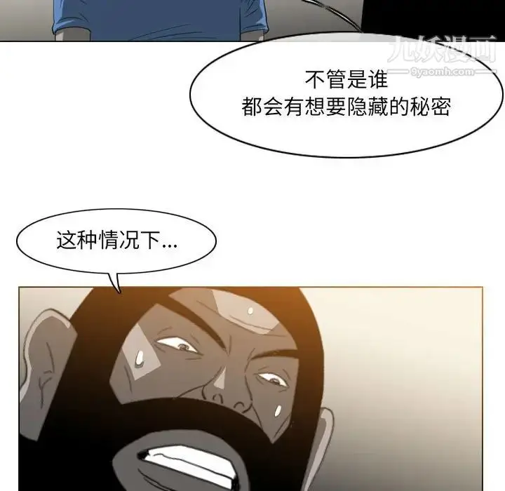 漫画《恶劣时代》第56话第67张图