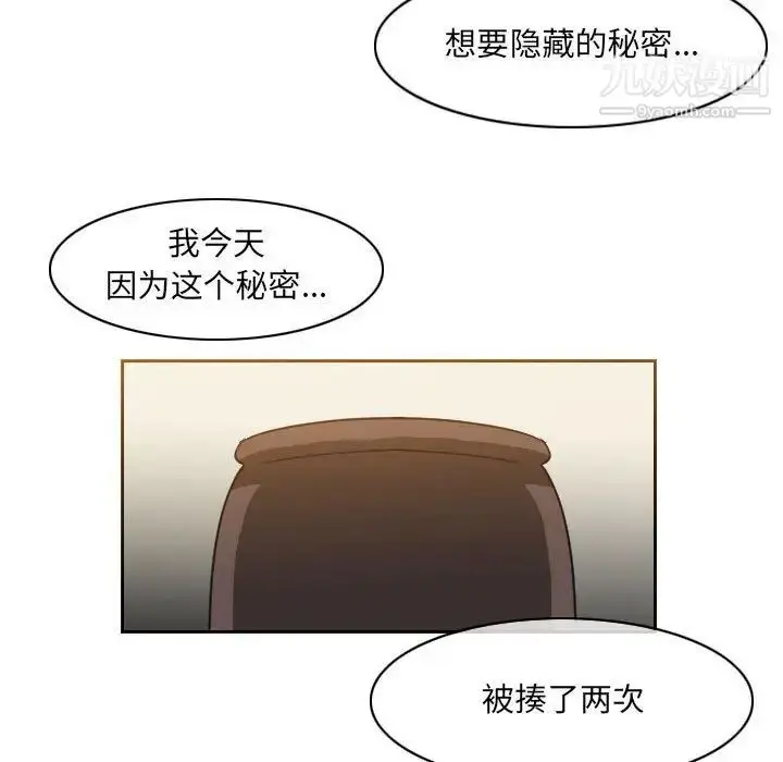 漫画《恶劣时代》第56话第69张图