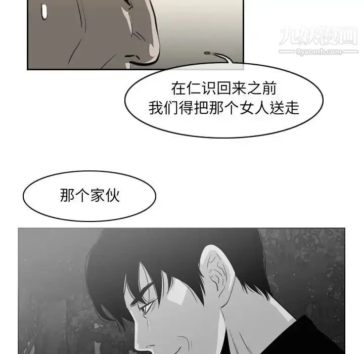 漫画《恶劣时代》第56话第7张图