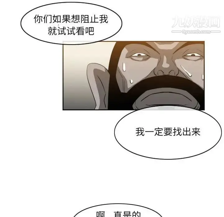 漫画《恶劣时代》第56话第71张图