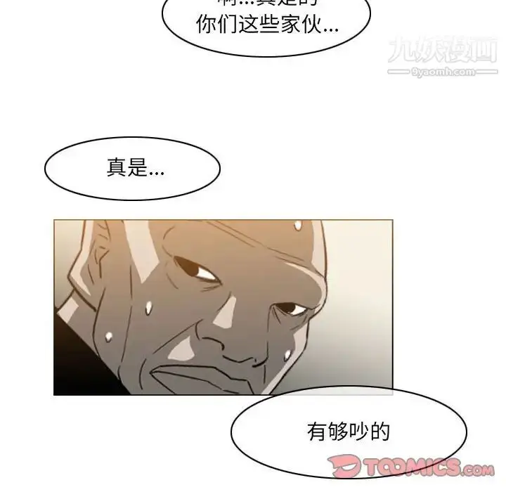 漫画《恶劣时代》第56话第72张图