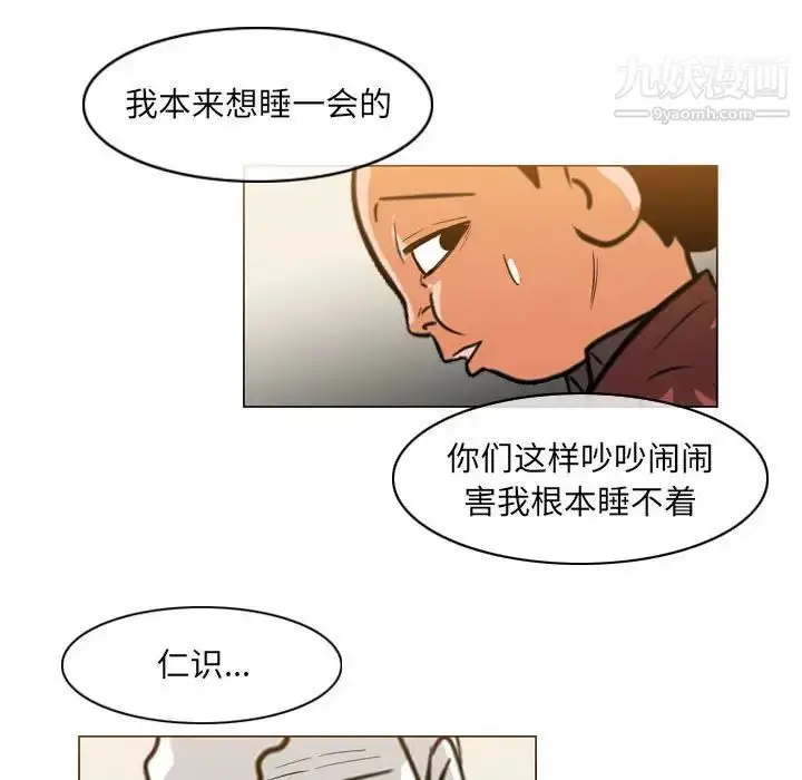 漫画《恶劣时代》第56话第73张图