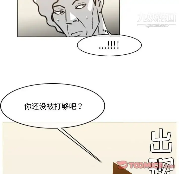 漫画《恶劣时代》第56话第74张图