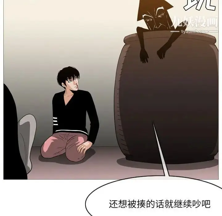漫画《恶劣时代》第56话第75张图