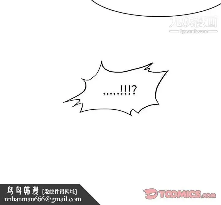 漫画《恶劣时代》第56话第76张图