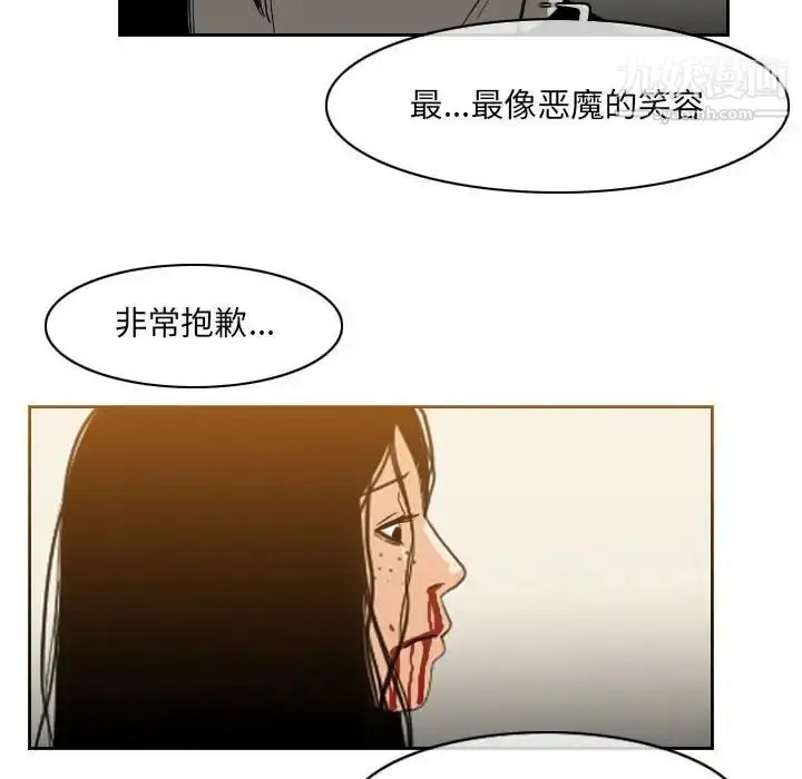 漫画《恶劣时代》第56话第9张图