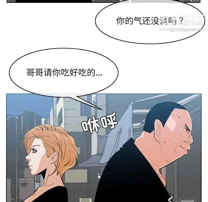 漫画《恶劣时代》第62话第11张图