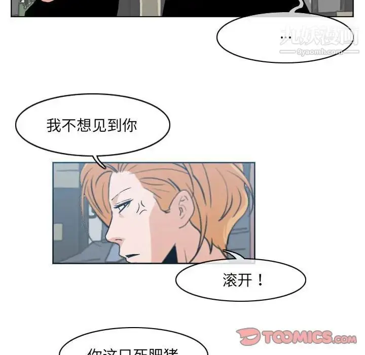 漫画《恶劣时代》第62话第12张图