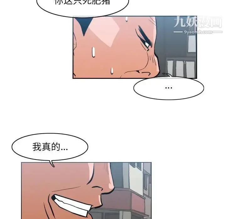 漫画《恶劣时代》第62话第13张图