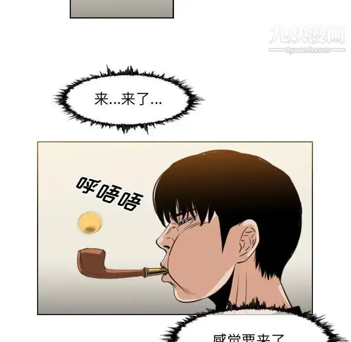 漫画《恶劣时代》第62话第19张图