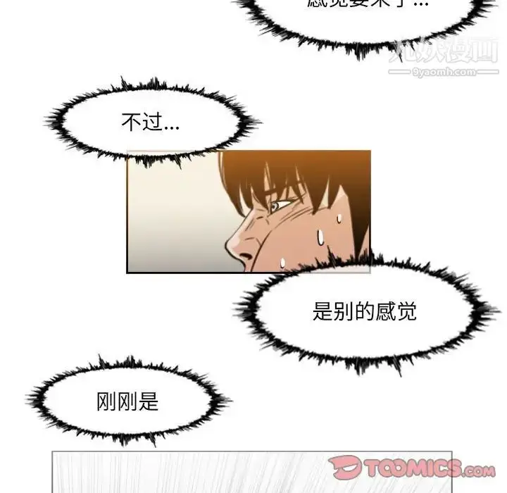 漫画《恶劣时代》第62话第20张图