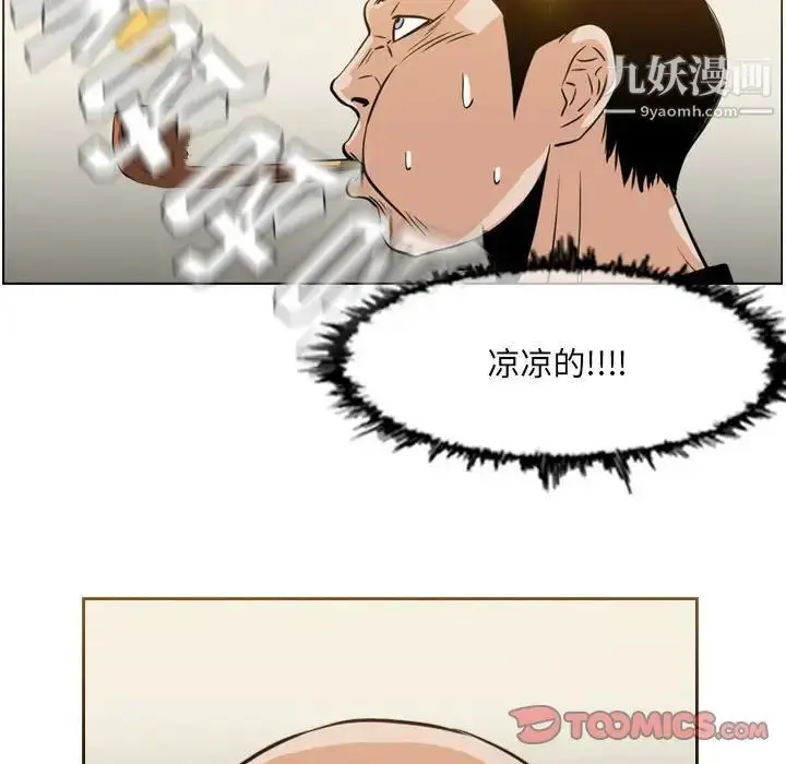 漫画《恶劣时代》第62话第22张图