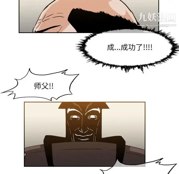 漫画《恶劣时代》第62话第23张图