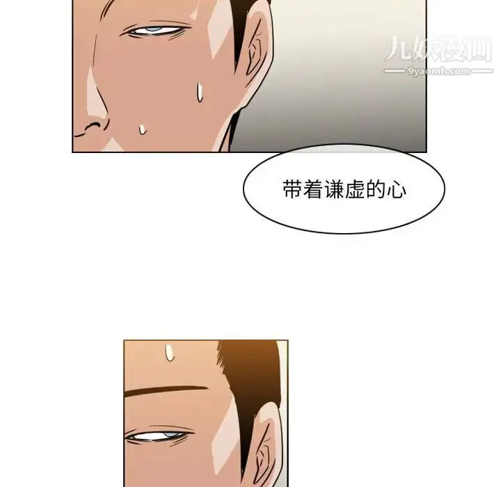 漫画《恶劣时代》第62话第27张图