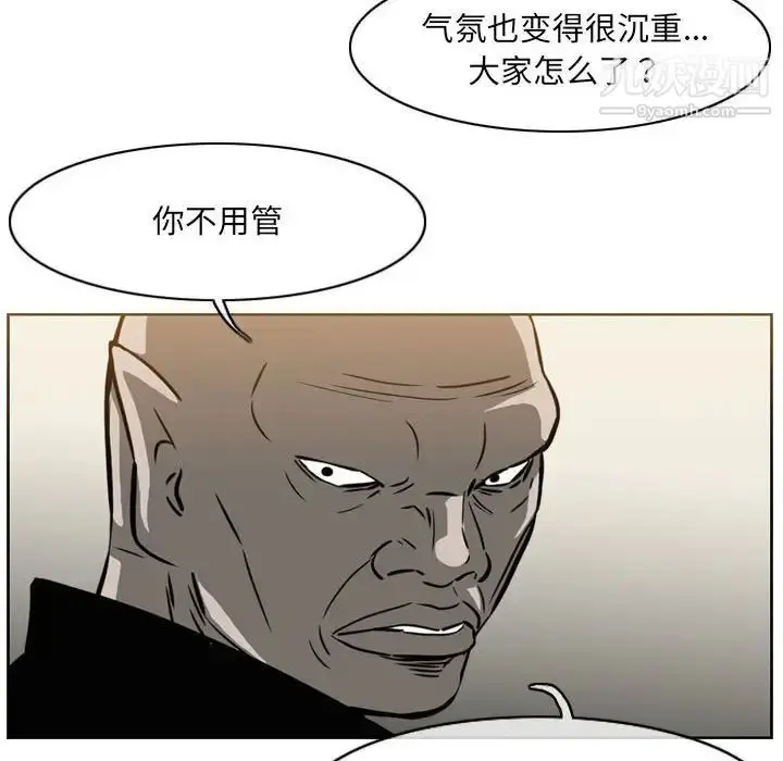 漫画《恶劣时代》第62话第29张图