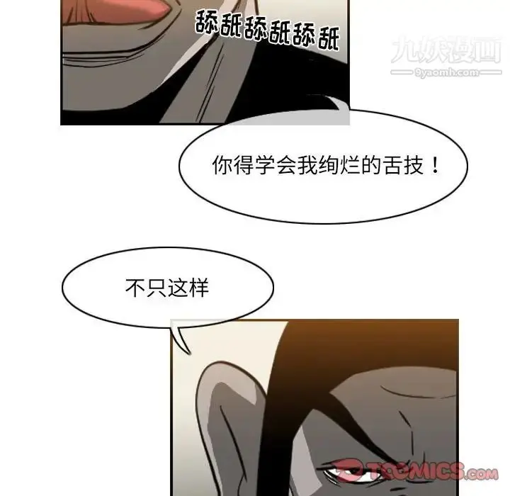 漫画《恶劣时代》第62话第32张图