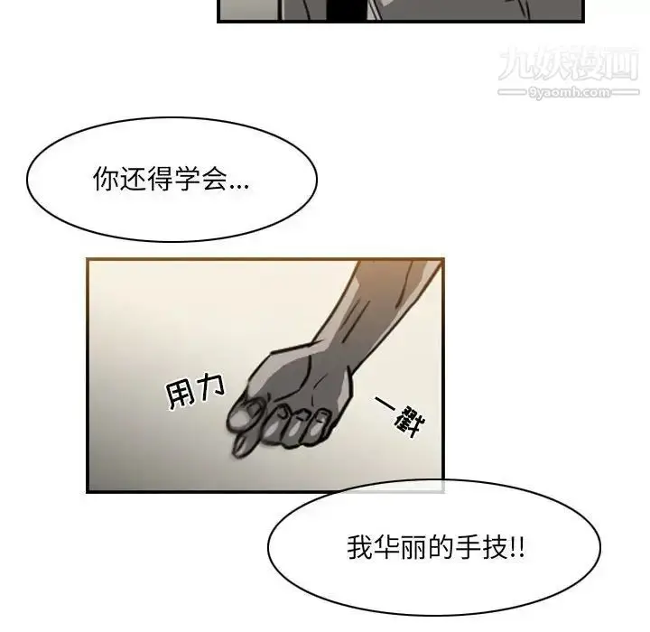 漫画《恶劣时代》第62话第33张图