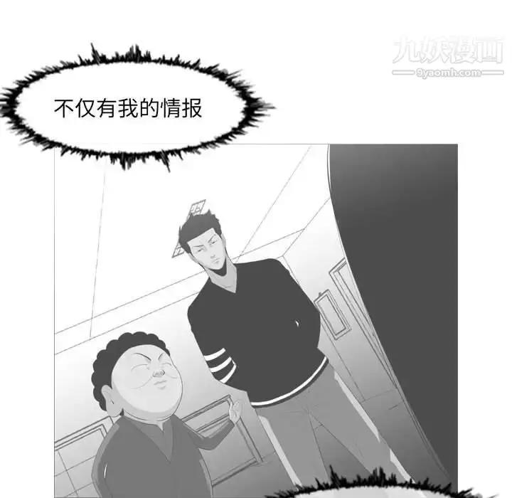 漫画《恶劣时代》第62话第39张图