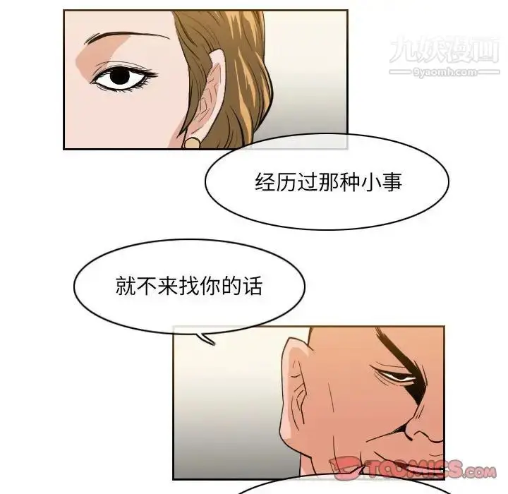 漫画《恶劣时代》第62话第48张图
