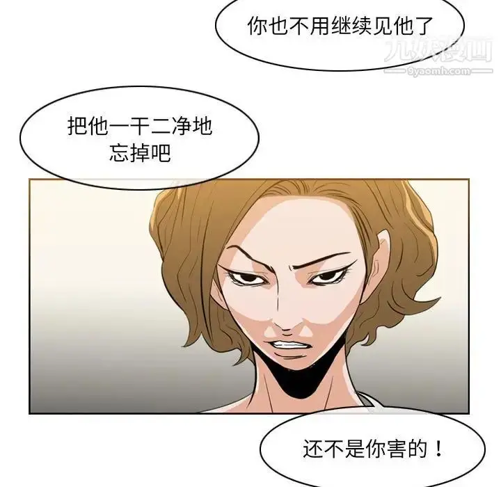 漫画《恶劣时代》第62话第49张图