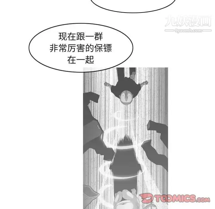 漫画《恶劣时代》第62话第54张图