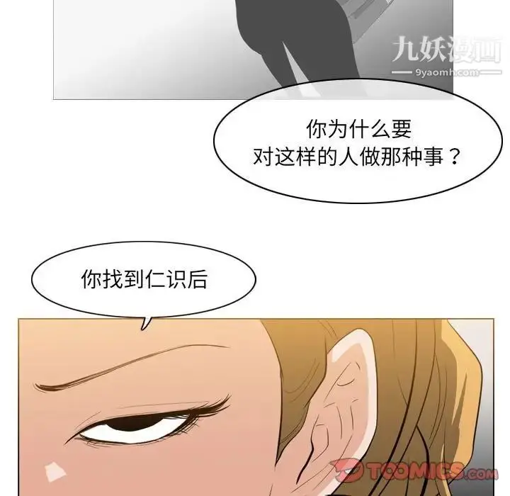 漫画《恶劣时代》第62话第58张图