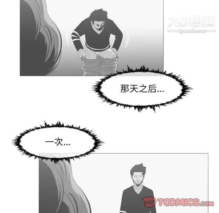 漫画《恶劣时代》第62话第6张图