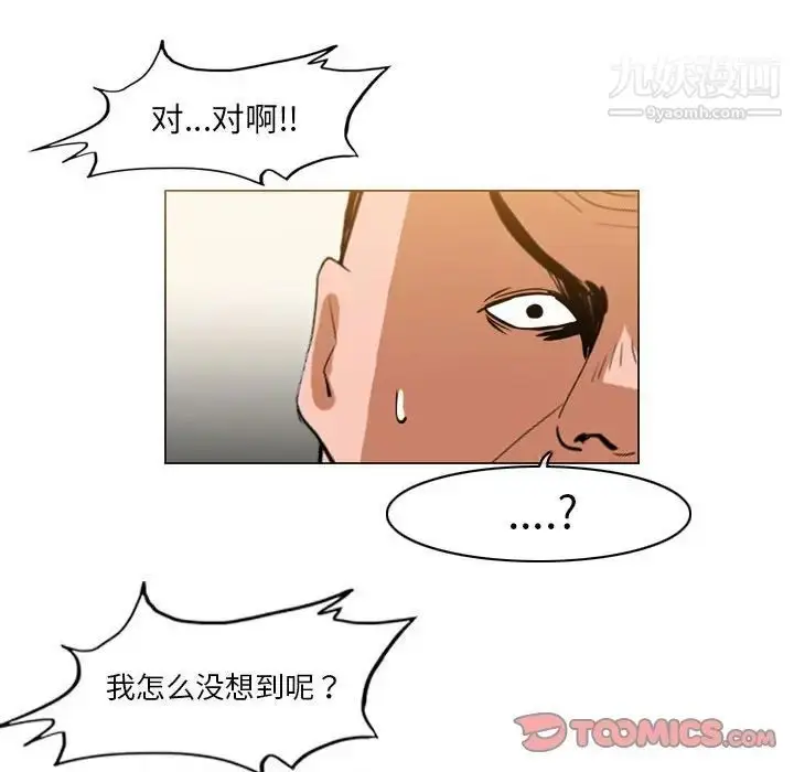 漫画《恶劣时代》第62话第60张图