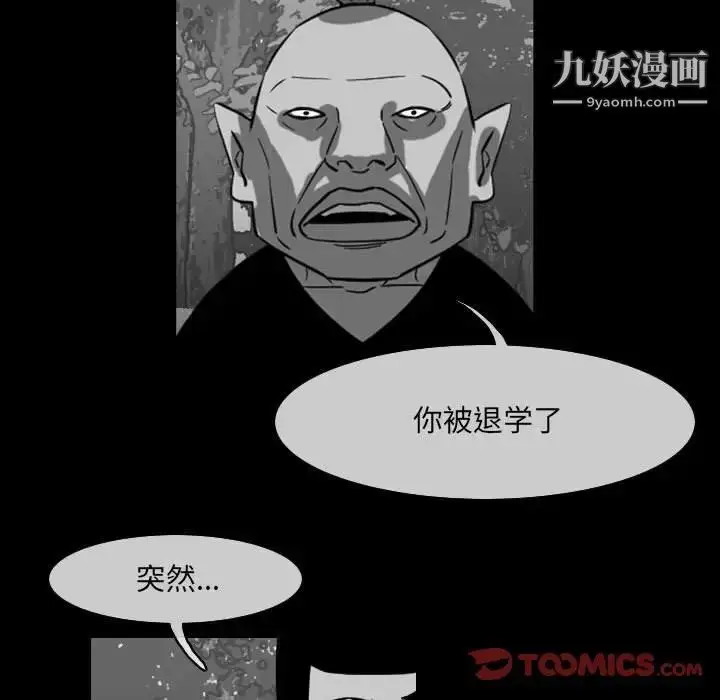 漫画《恶劣时代》第62话第66张图
