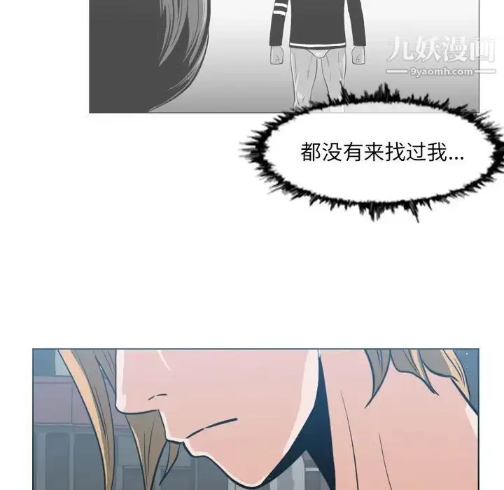 漫画《恶劣时代》第62话第7张图