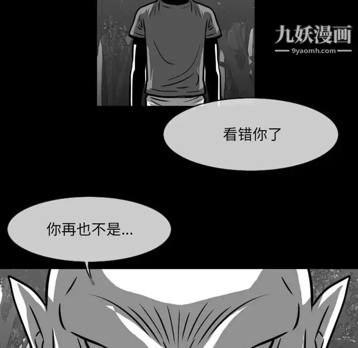 漫画《恶劣时代》第62话第73张图