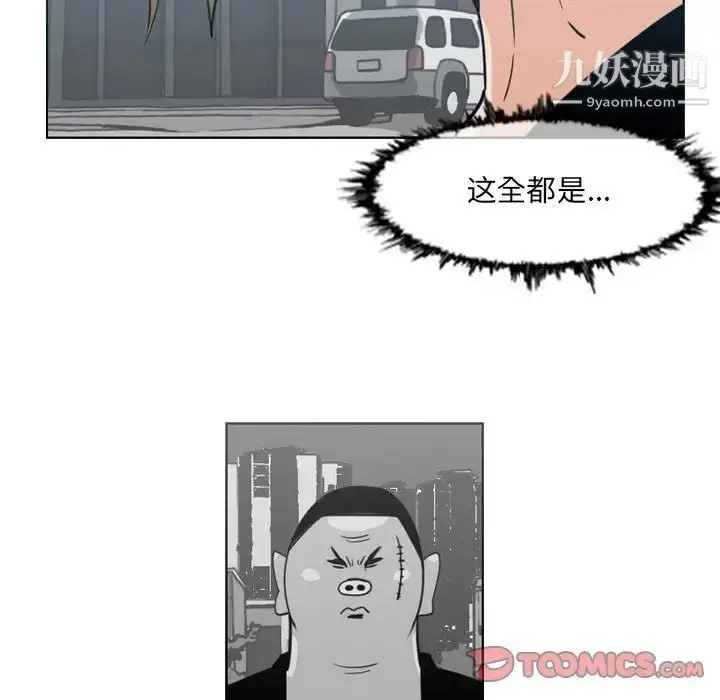 漫画《恶劣时代》第62话第8张图